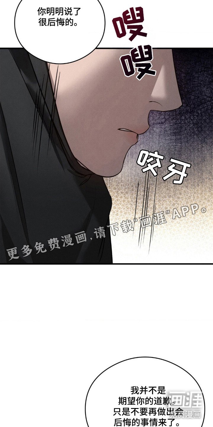 第21章：因为珍惜