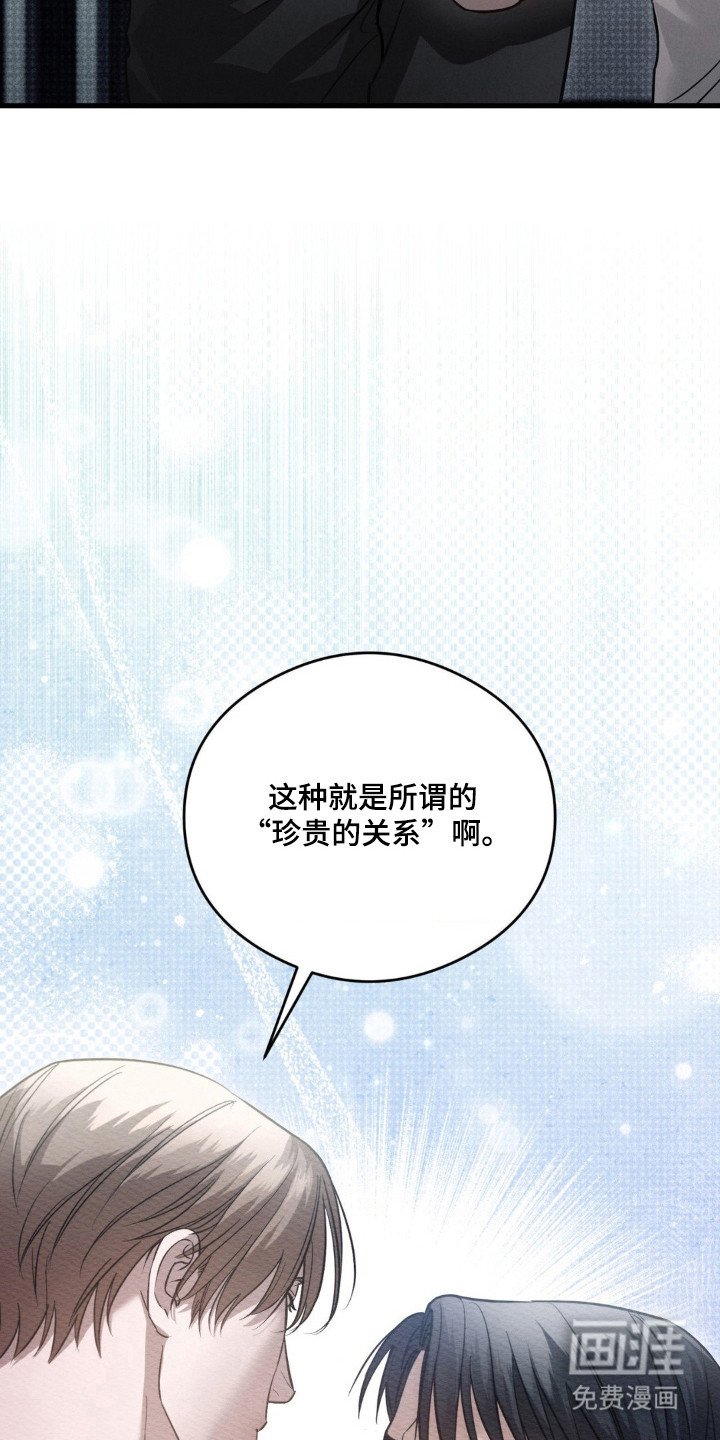 第21章：因为珍惜