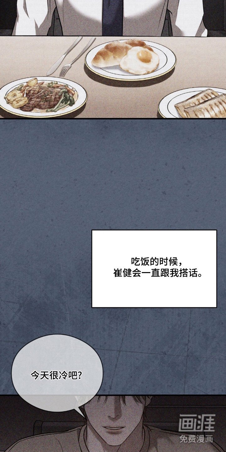 第22章：真正面目