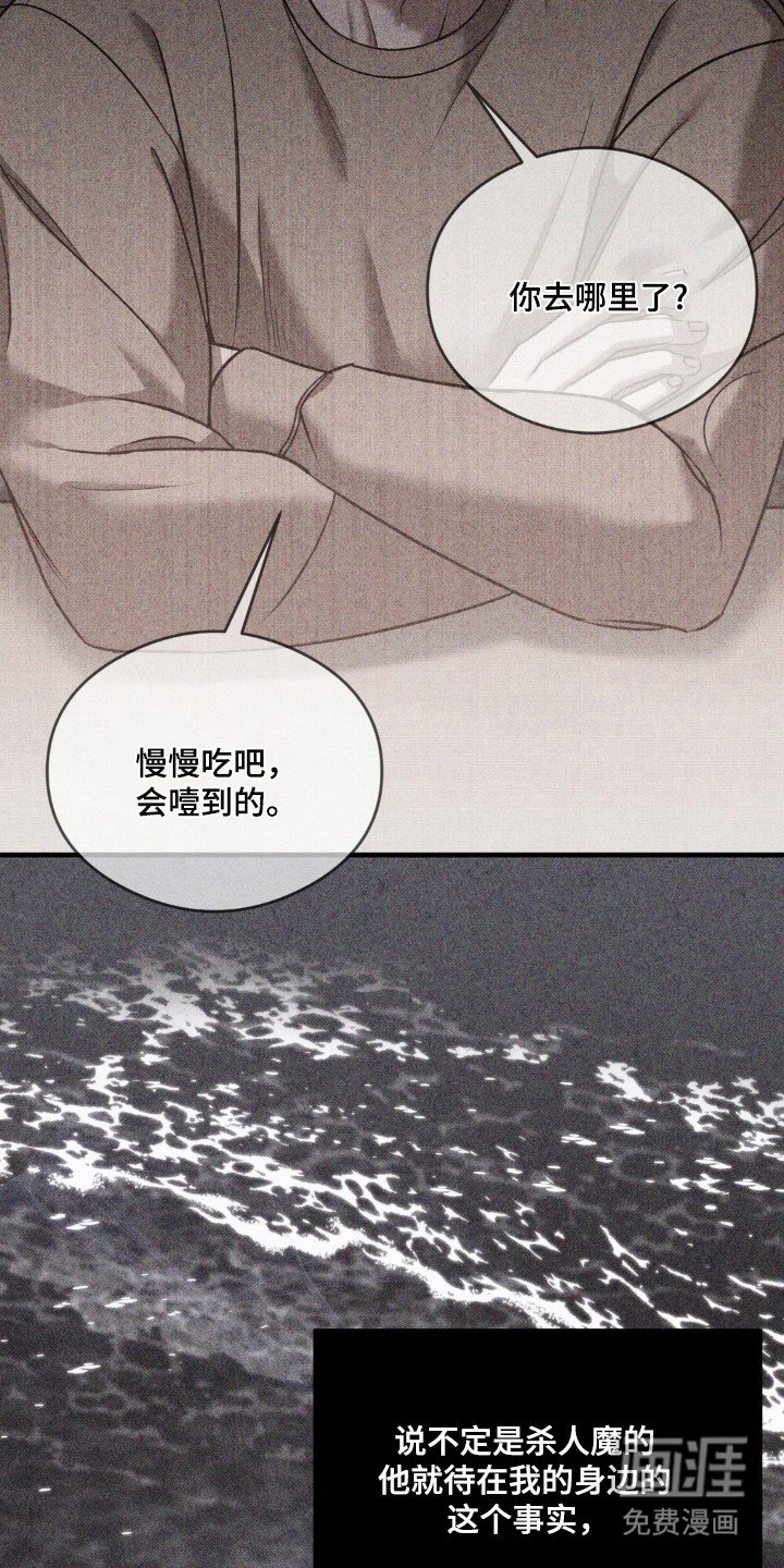 第22章：真正面目