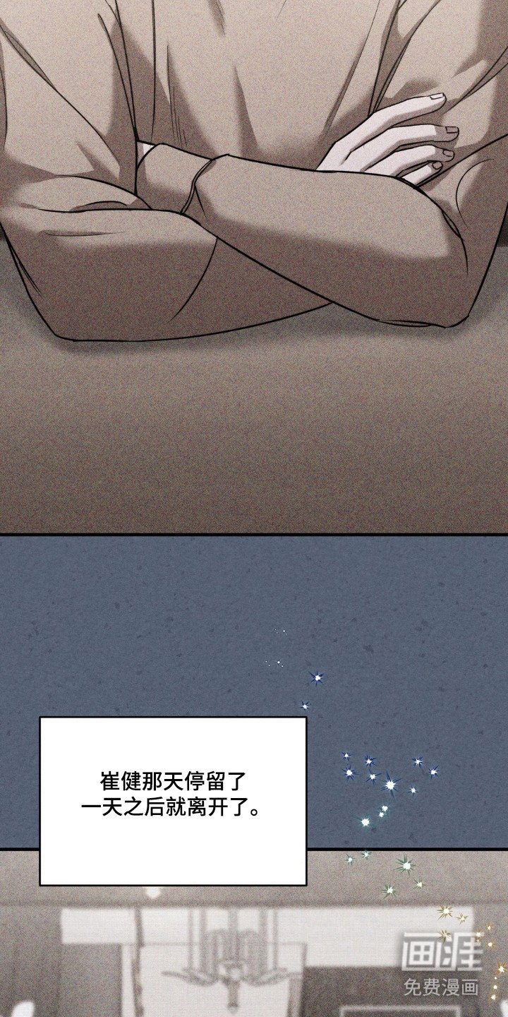 第22章：真正面目