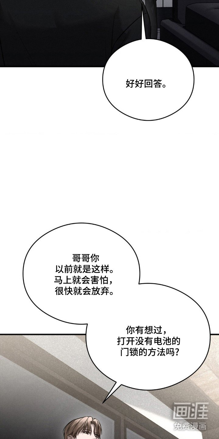 第22章：真正面目