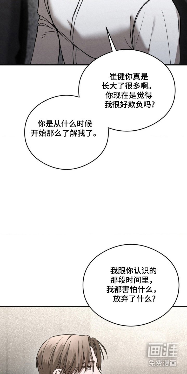 第22章：真正面目
