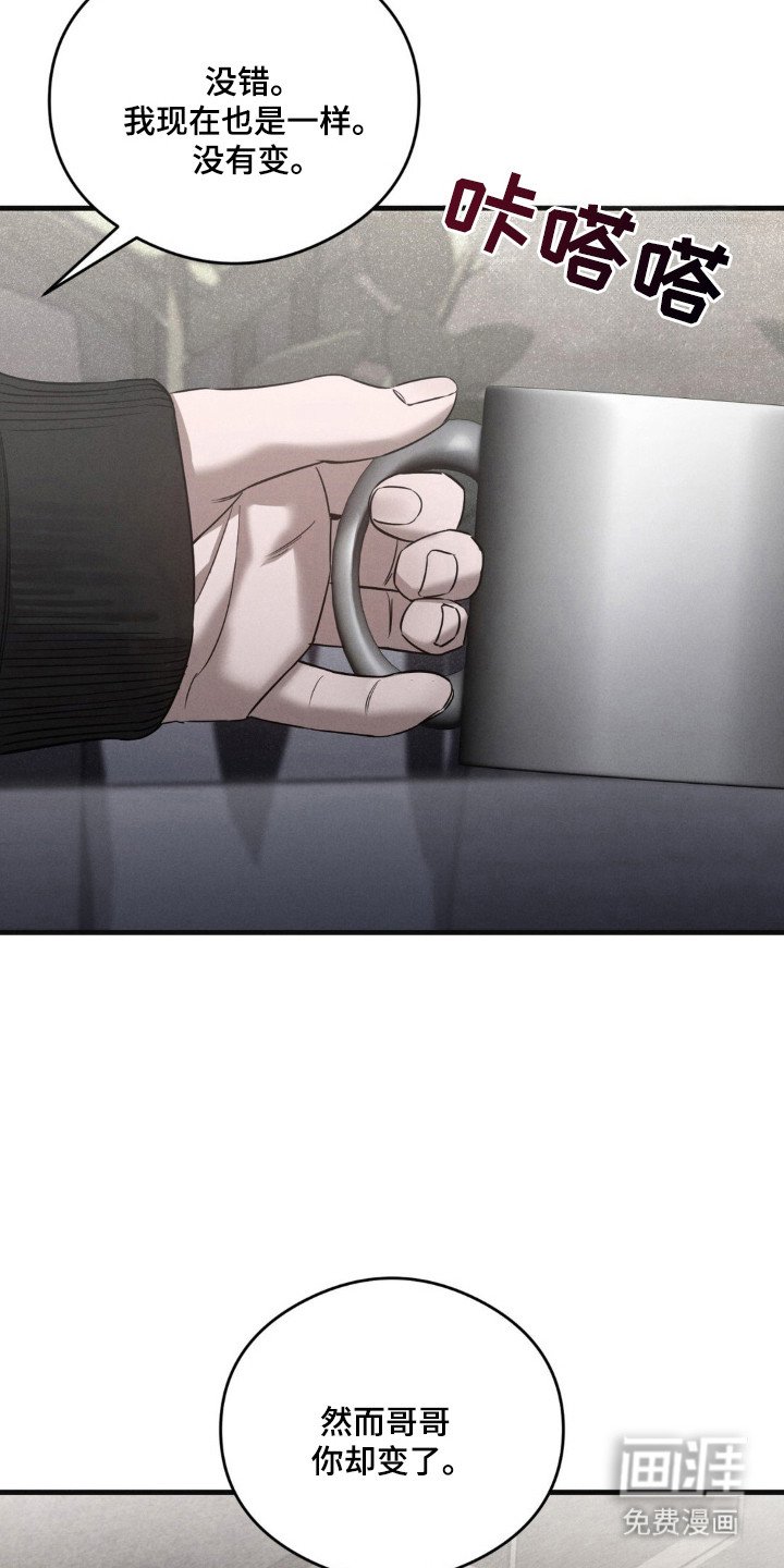 第22章：真正面目