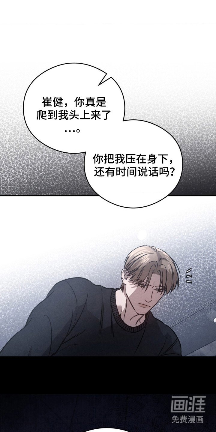 第24章：气到发疯