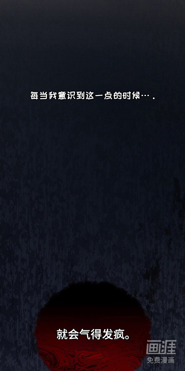 第24章：气到发疯
