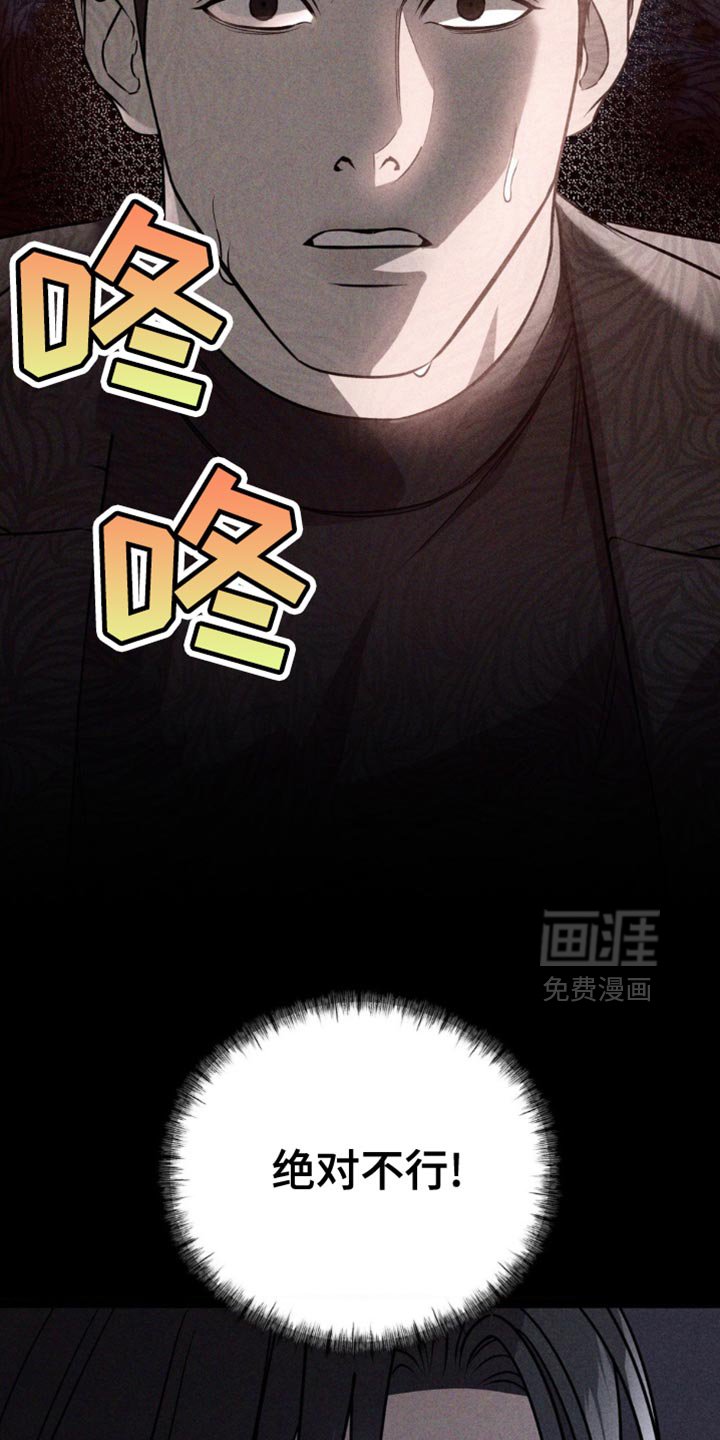第27章：绝对不行！