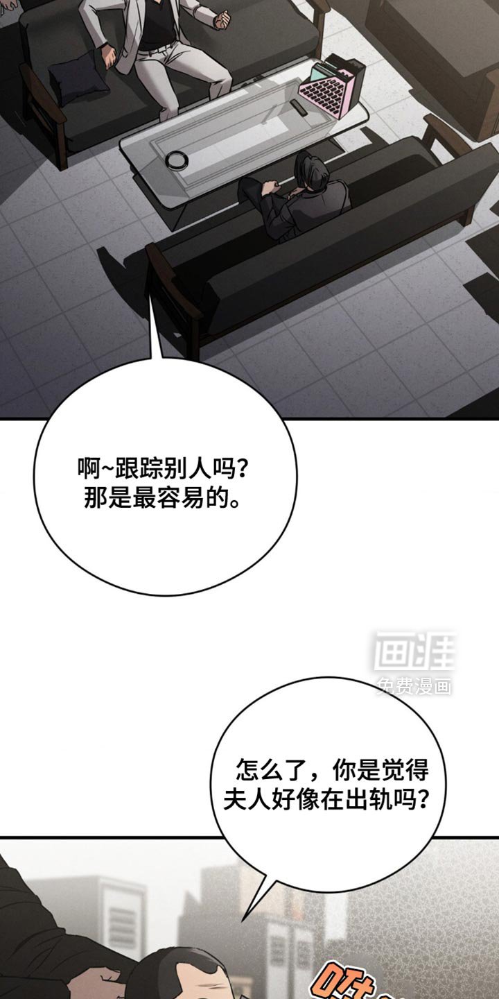 第28章：奇怪的心情