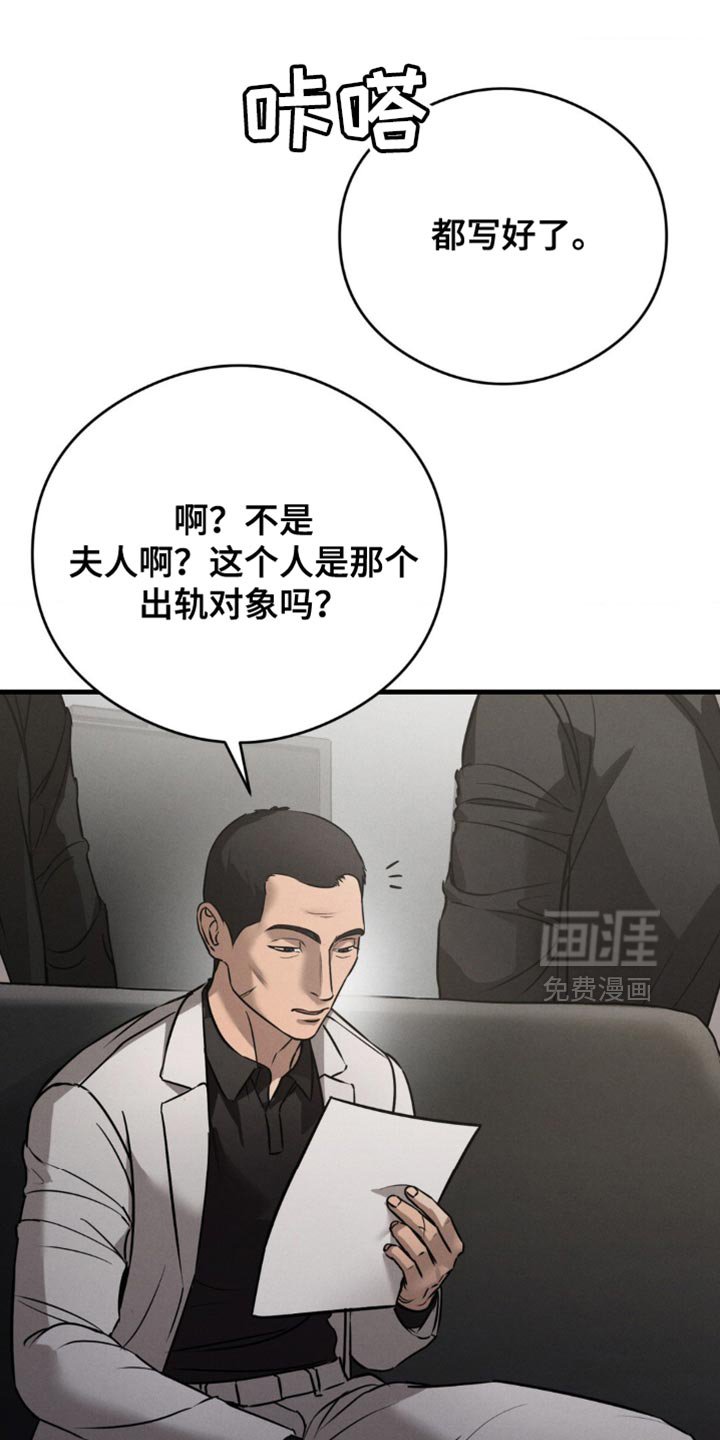 第28章：奇怪的心情
