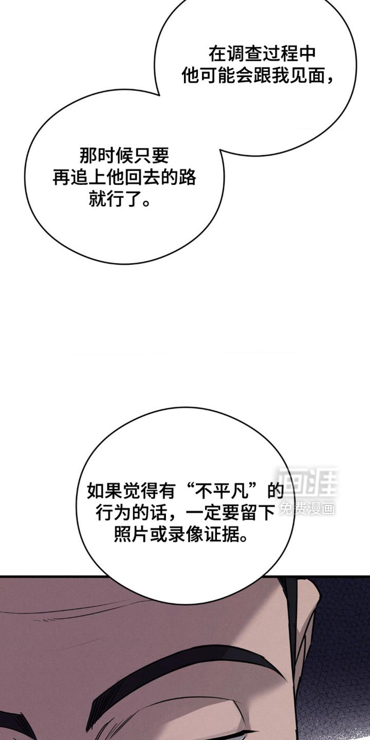 第28章：奇怪的心情