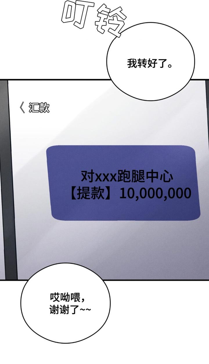 第28章：奇怪的心情