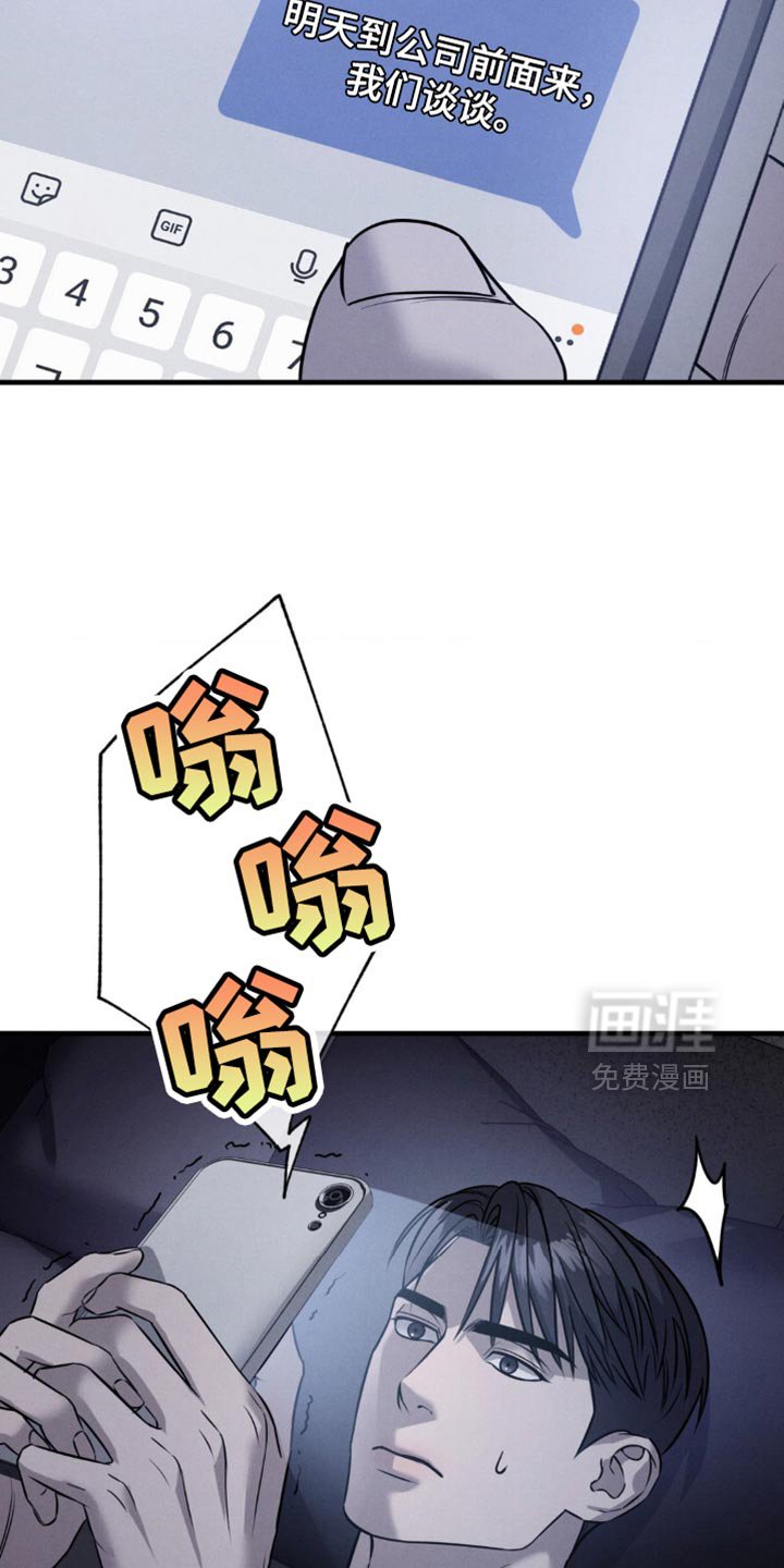 第28章：奇怪的心情