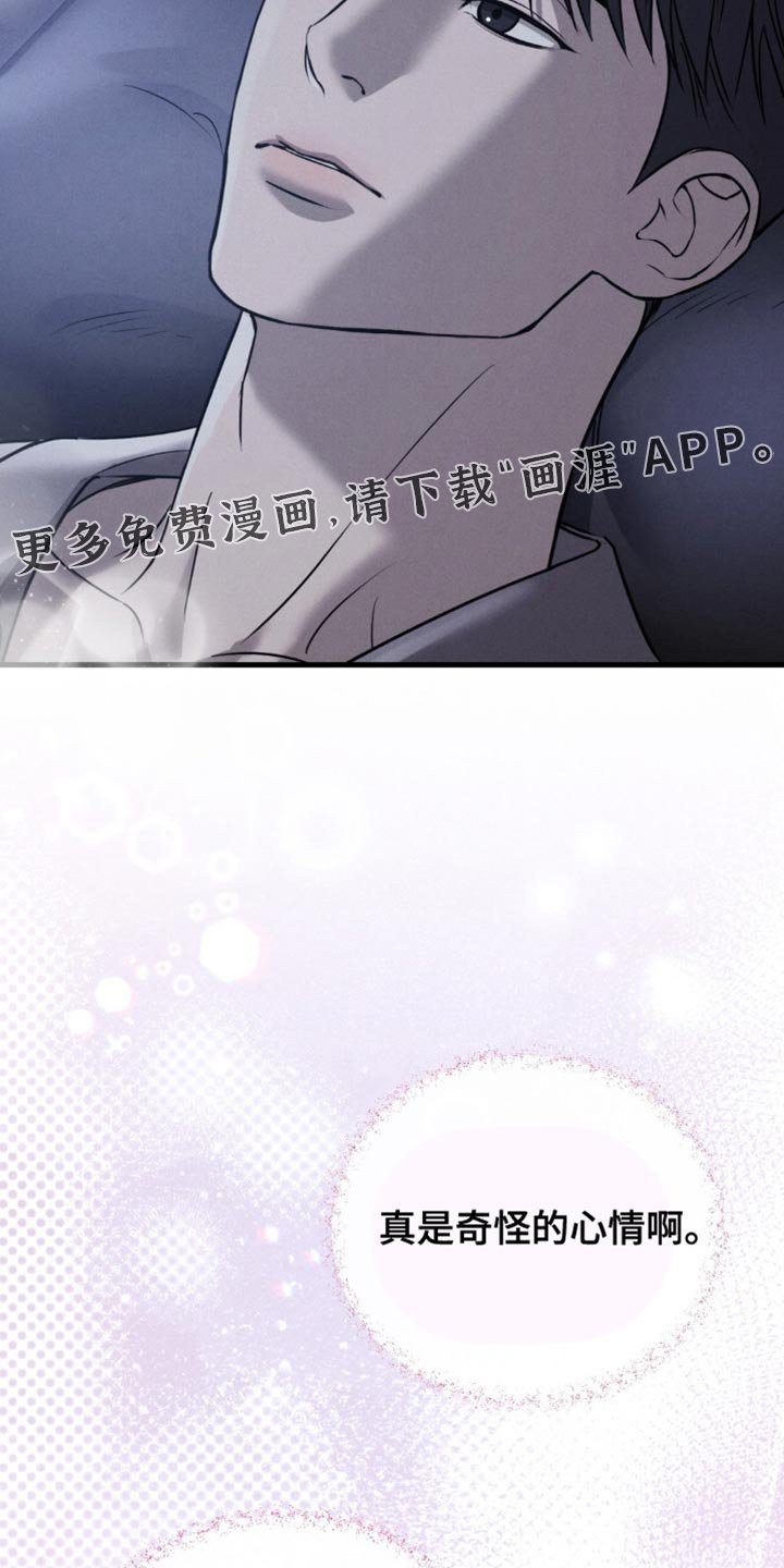 第28章：奇怪的心情