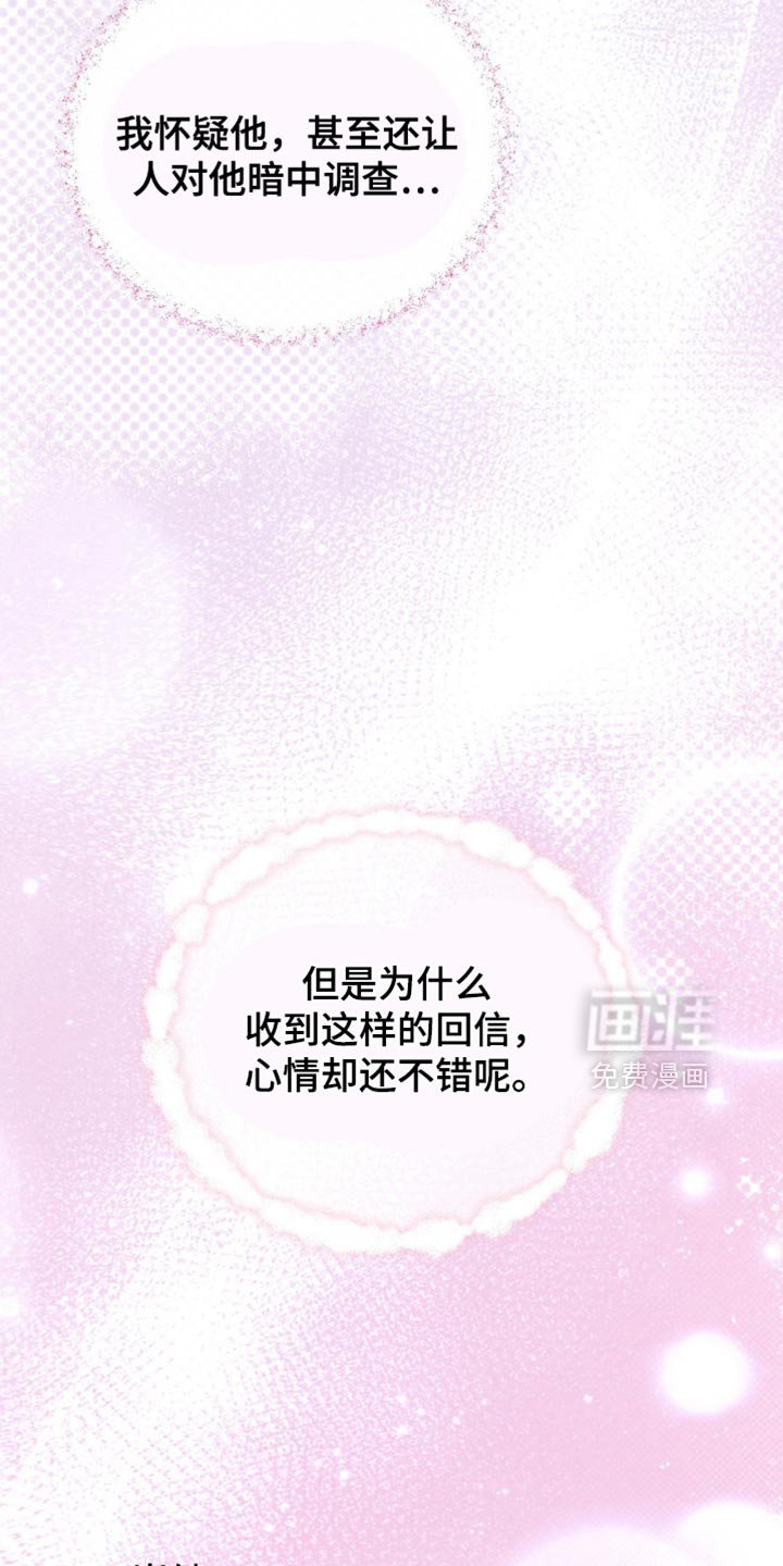 第28章：奇怪的心情