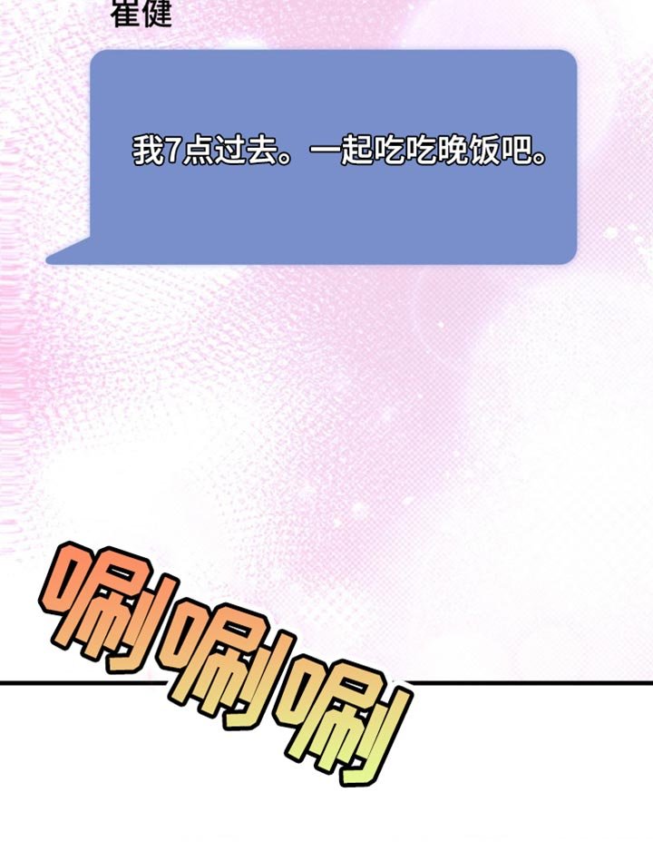 第28章：奇怪的心情