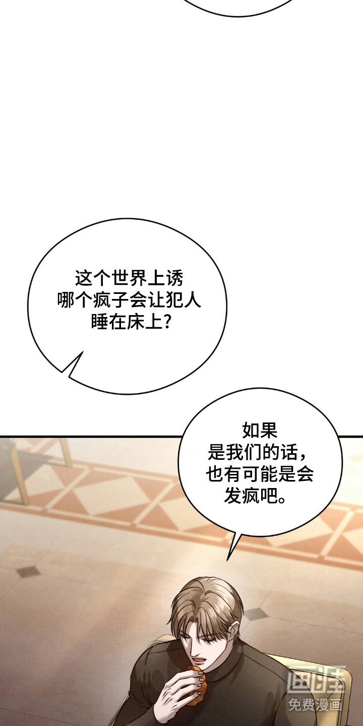 第29章：试探