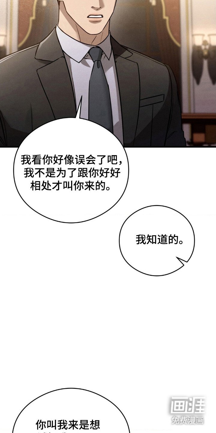 第29章：试探