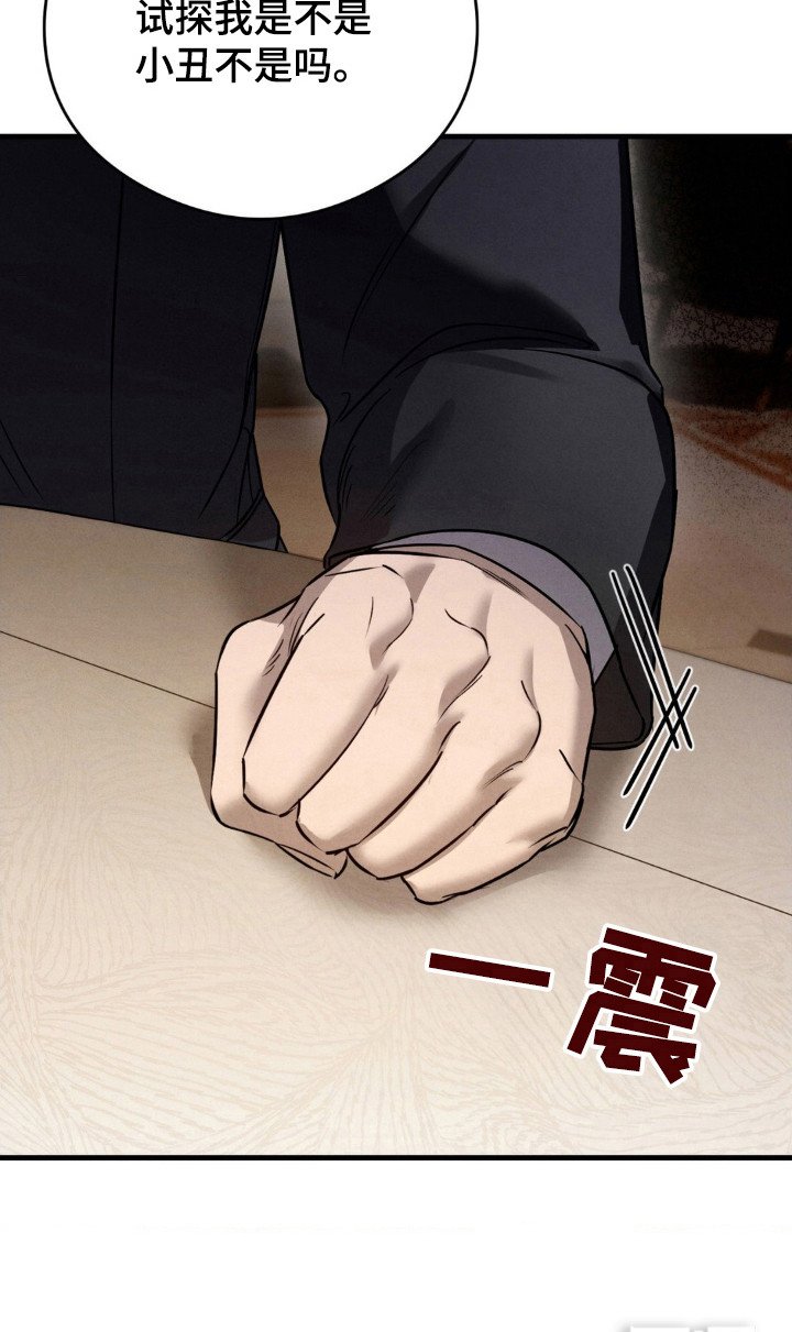 第29章：试探