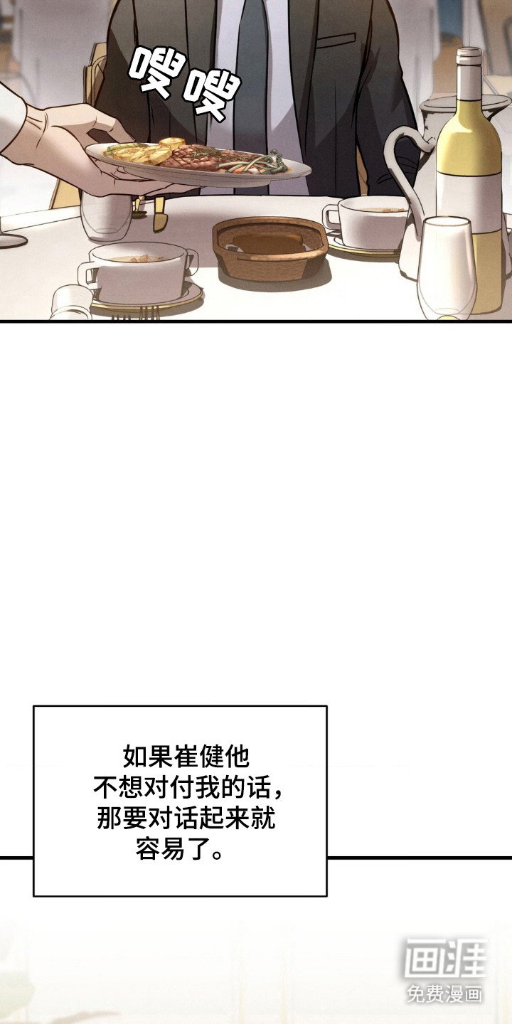 第29章：试探