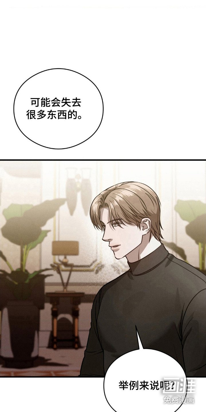 第29章：试探