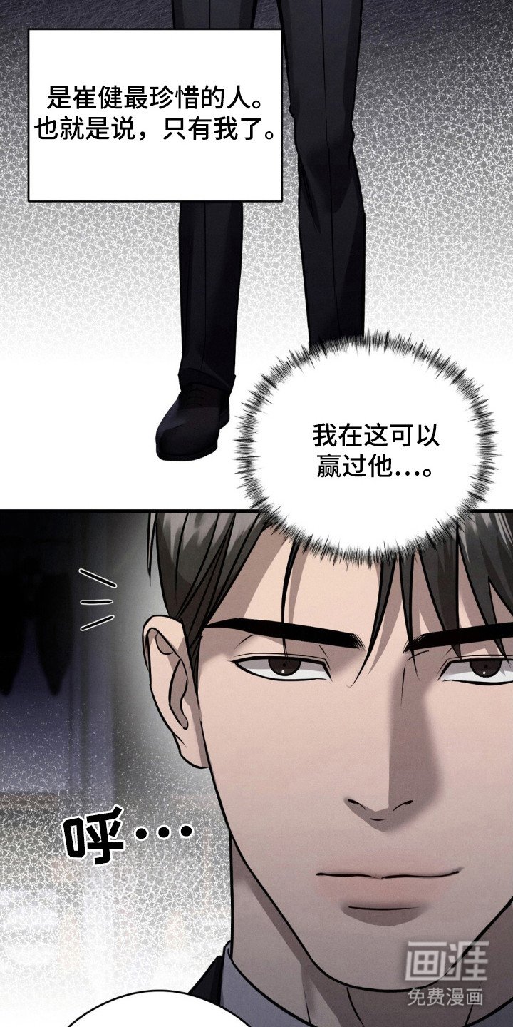 第29章：试探
