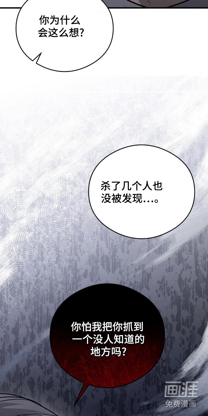 第29章：试探