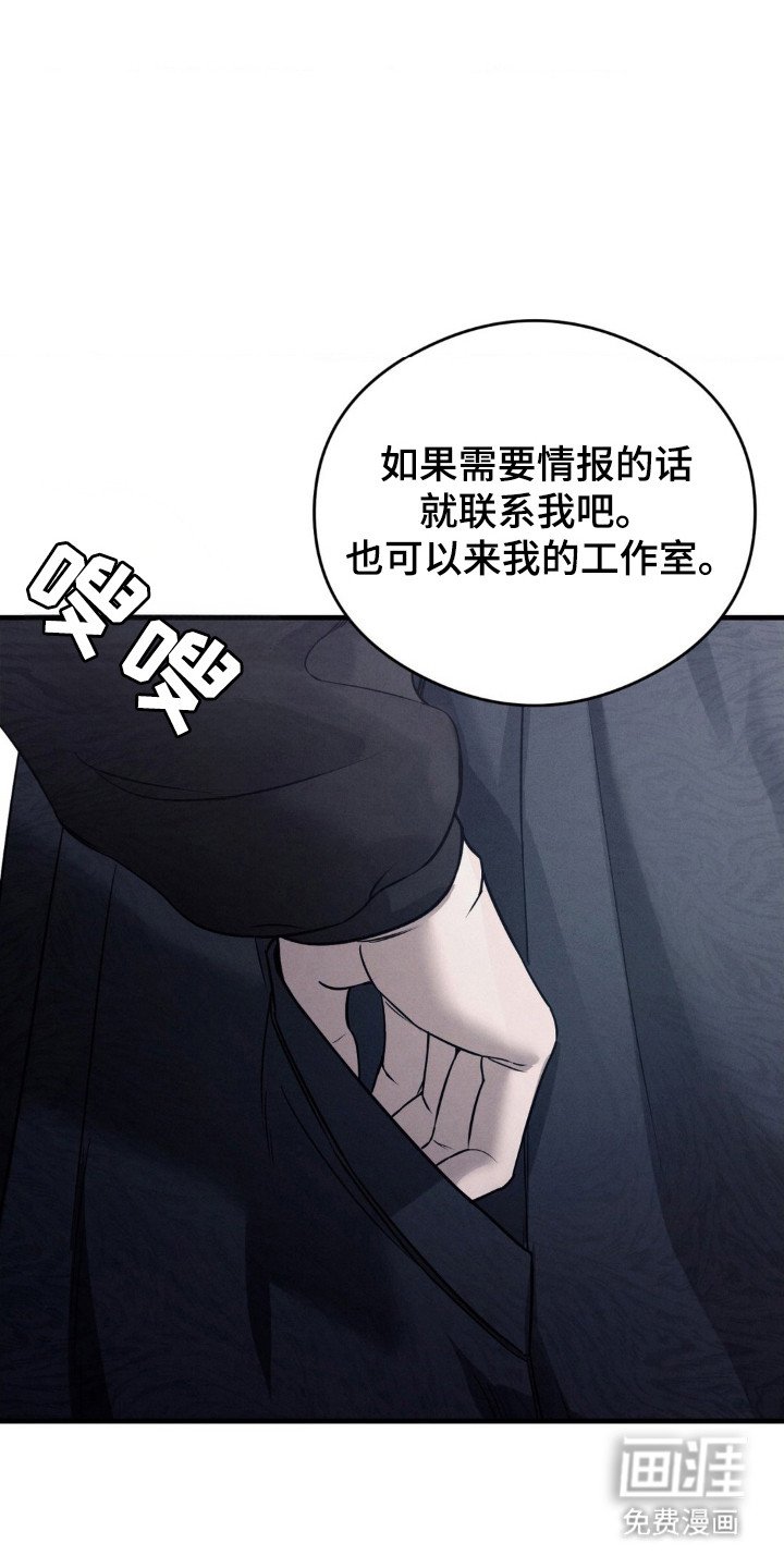 第31章：情报联系