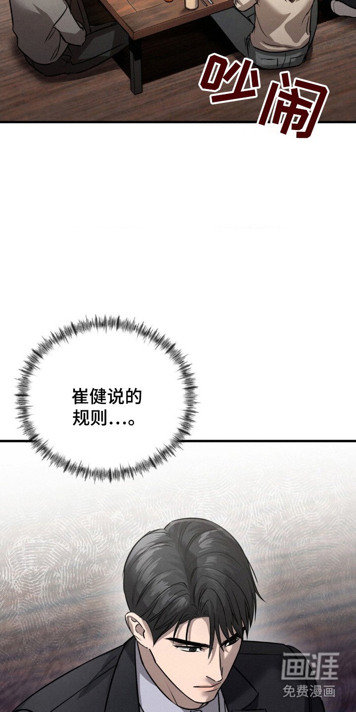 第31章：情报联系