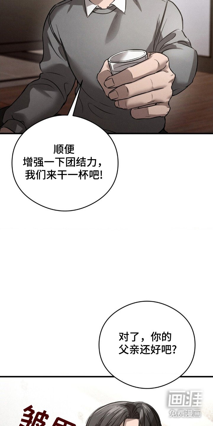 第31章：情报联系