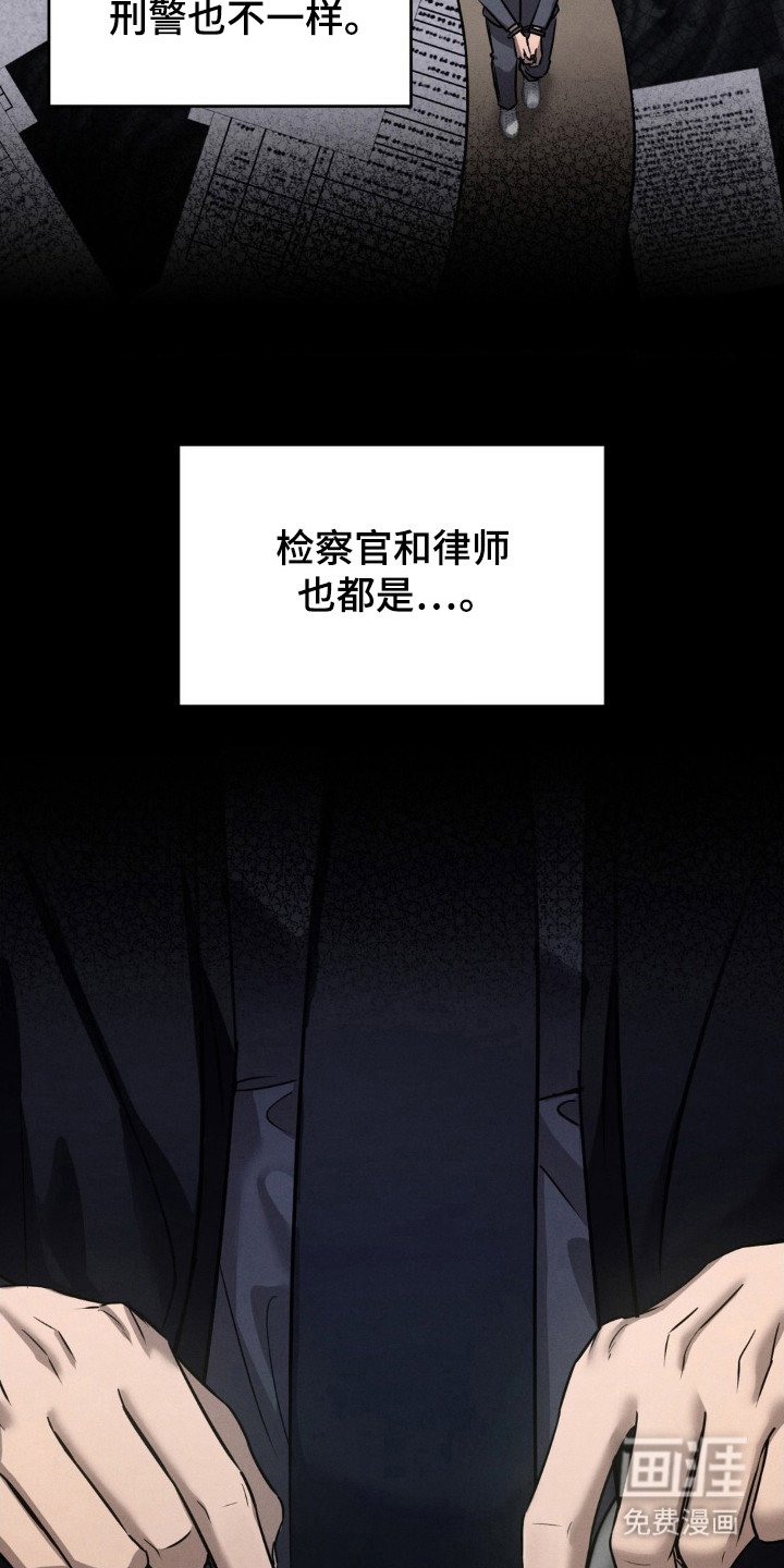第33章：法官信息