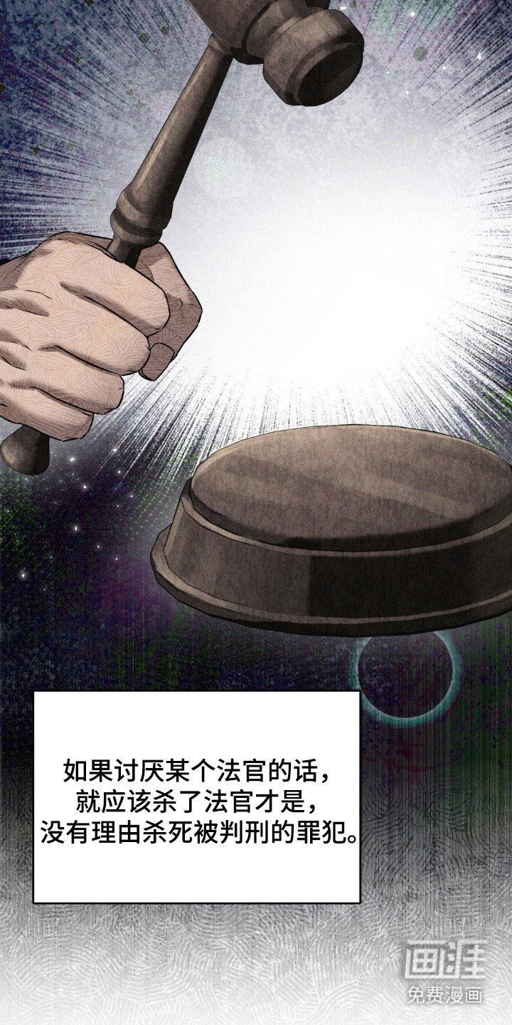 第33章：法官信息