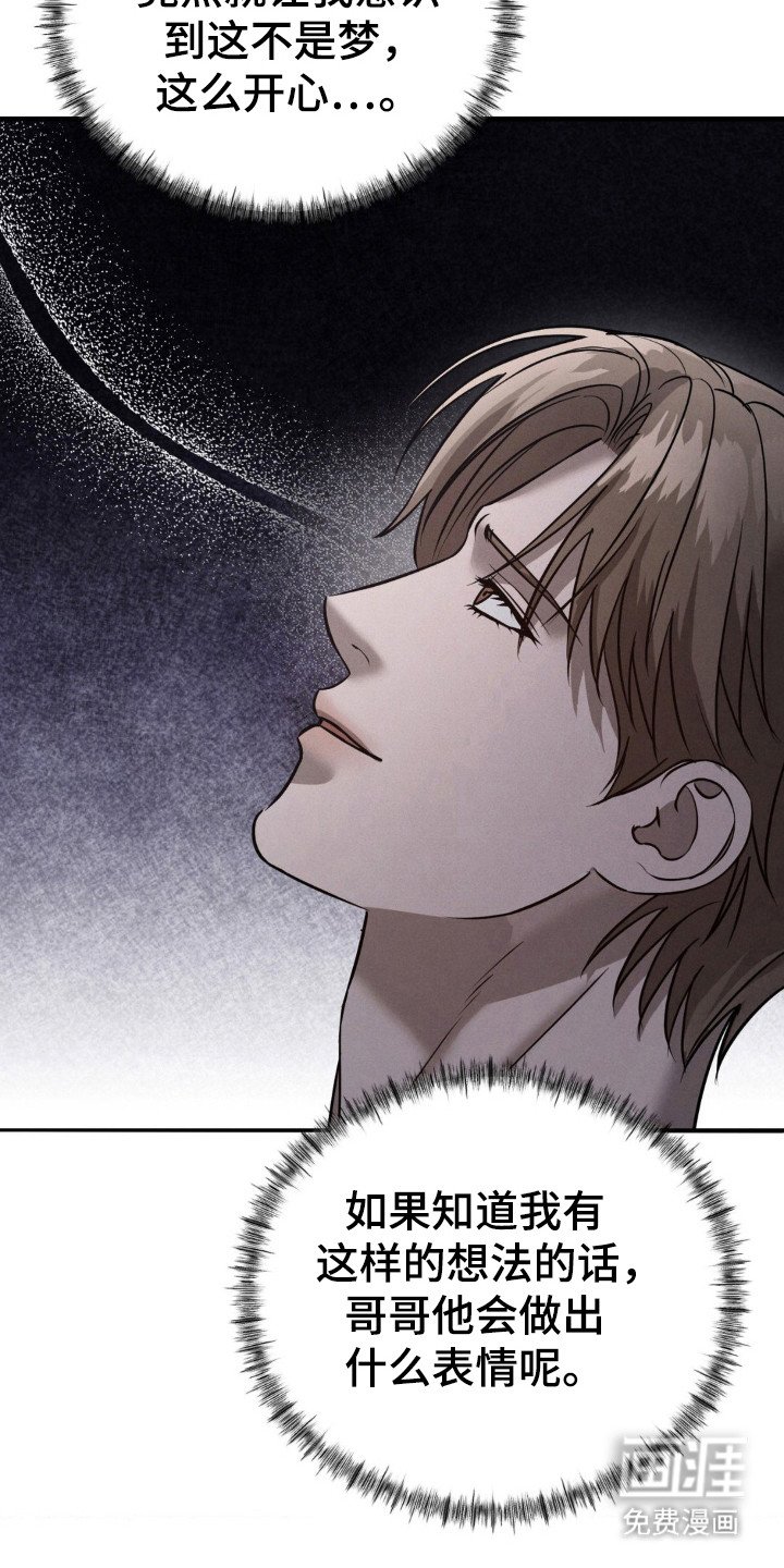 第36章：怀疑