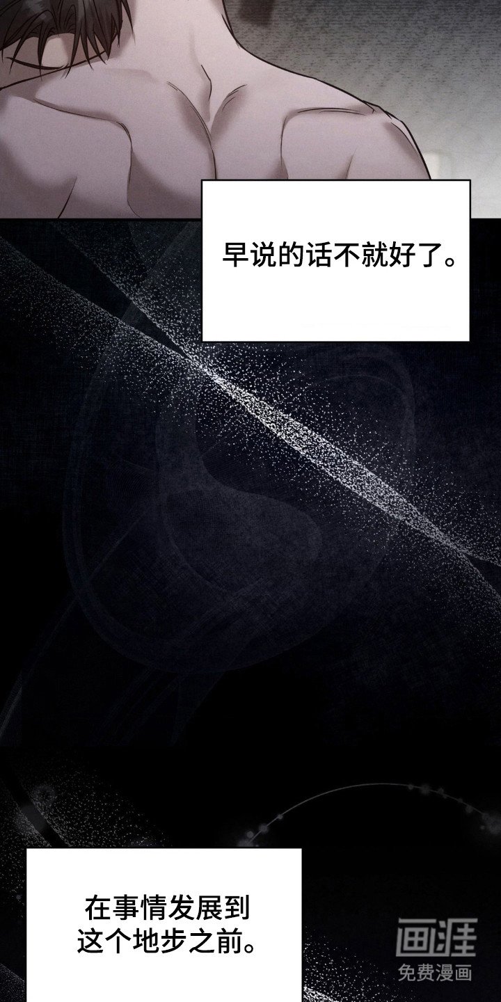 第36章：怀疑