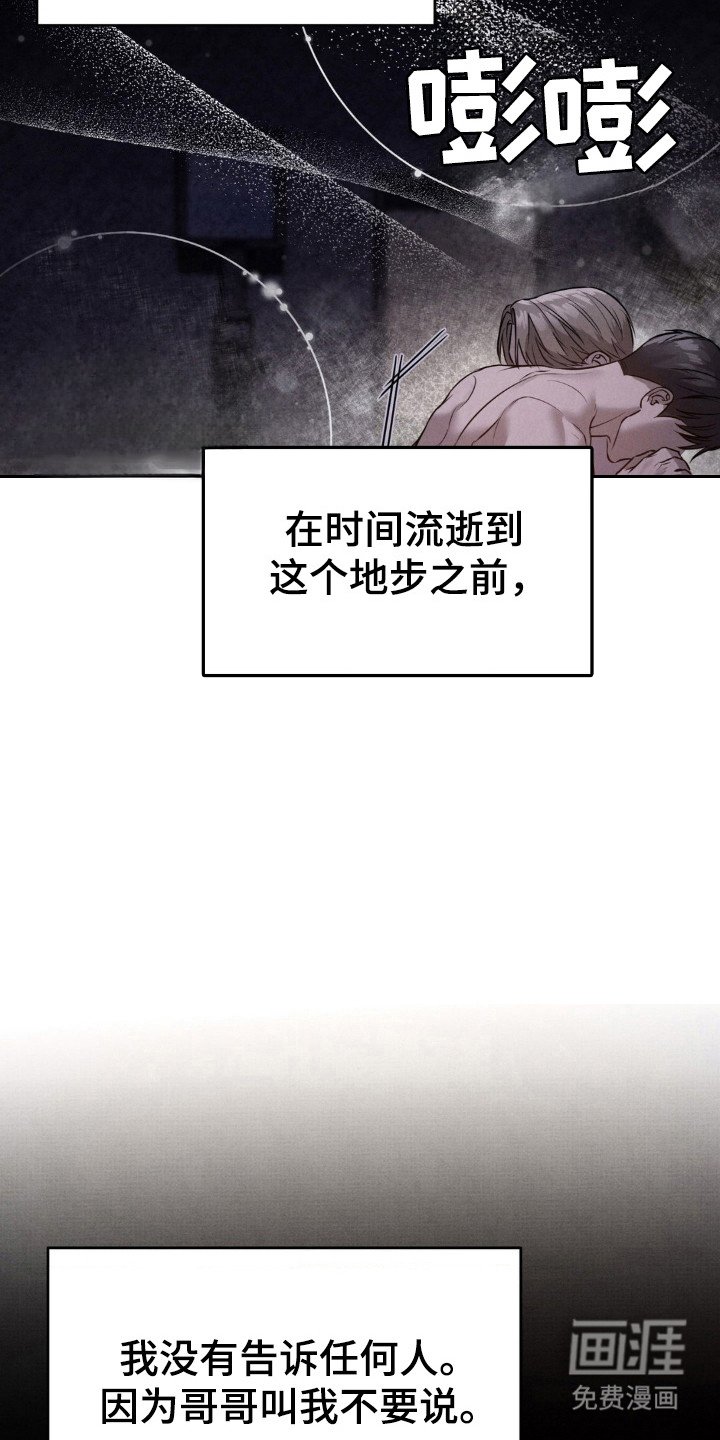 第36章：怀疑