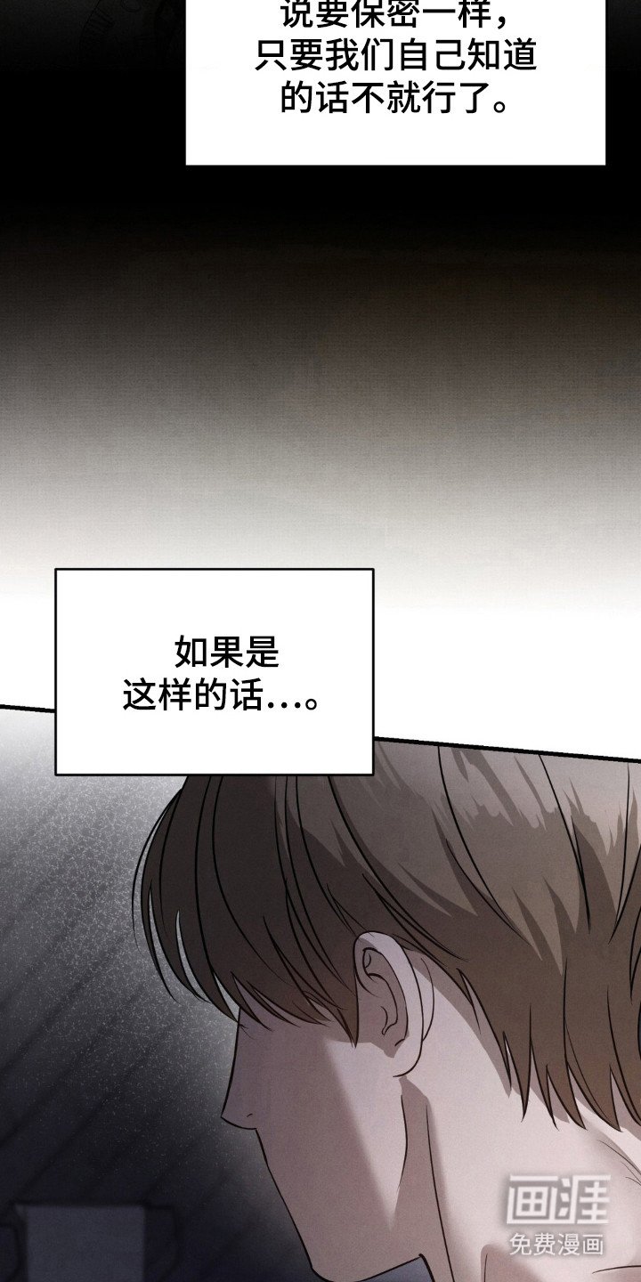 第36章：怀疑