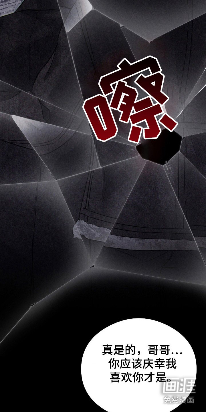 第36章：怀疑