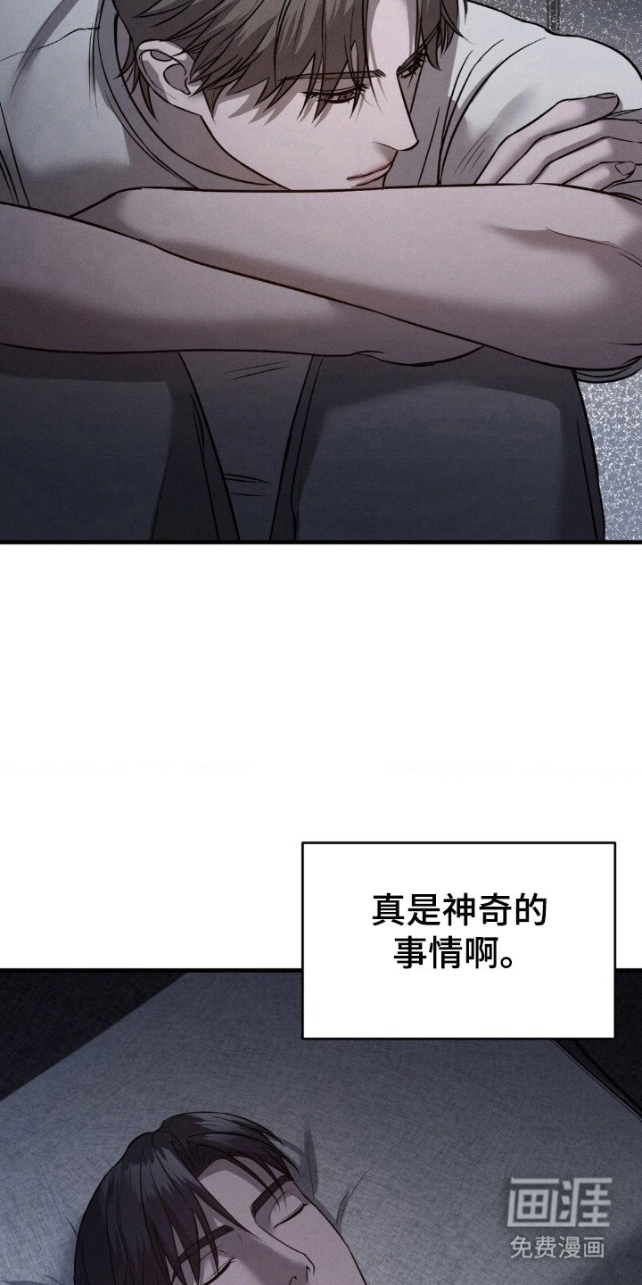 第36章：怀疑
