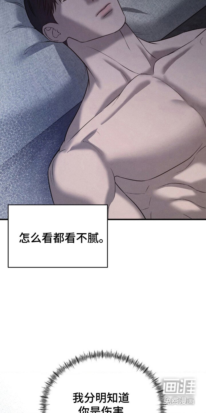 第36章：怀疑