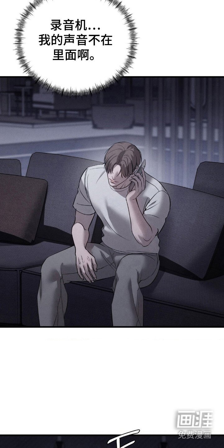第36章：怀疑