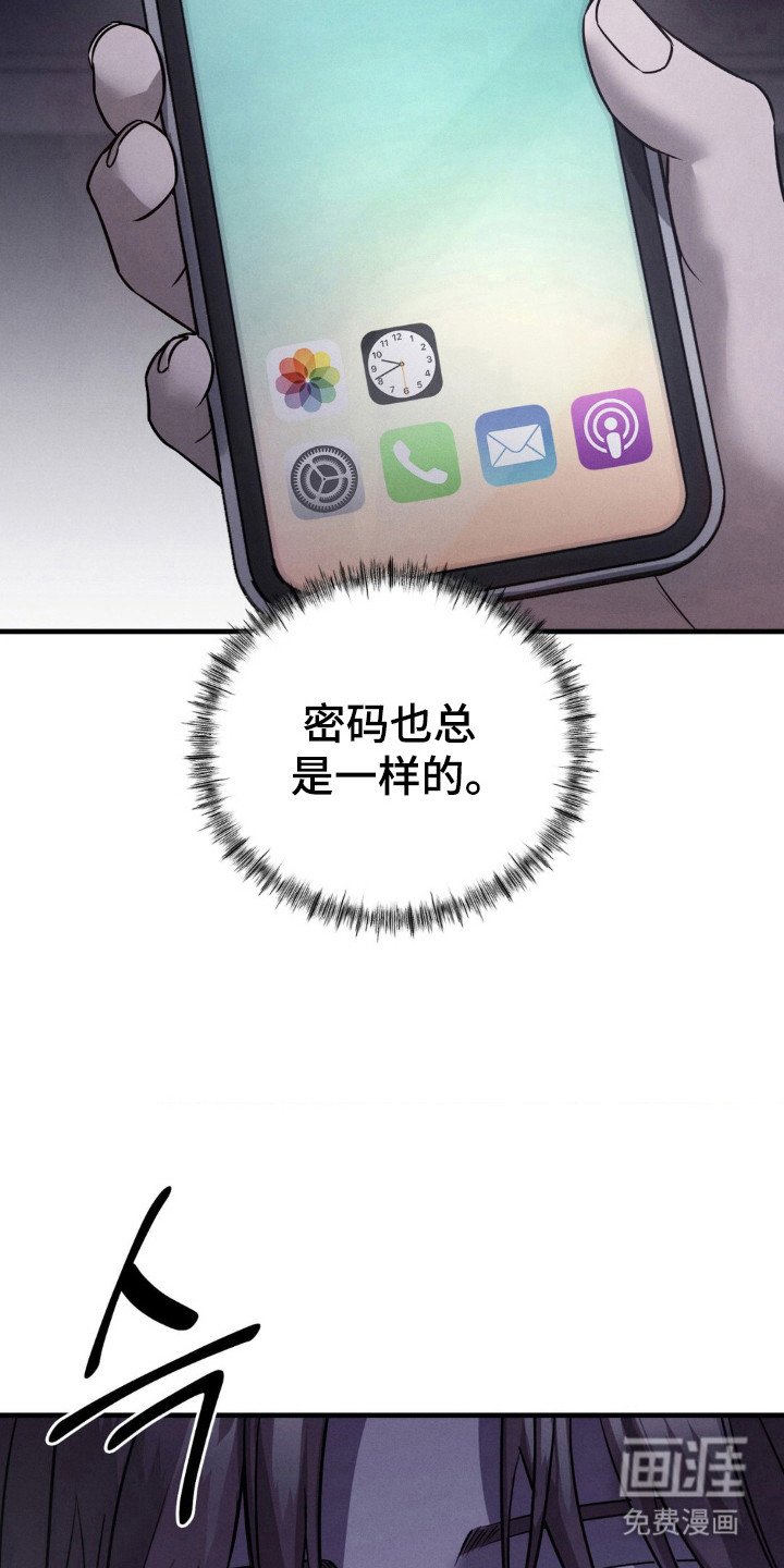 第36章：怀疑