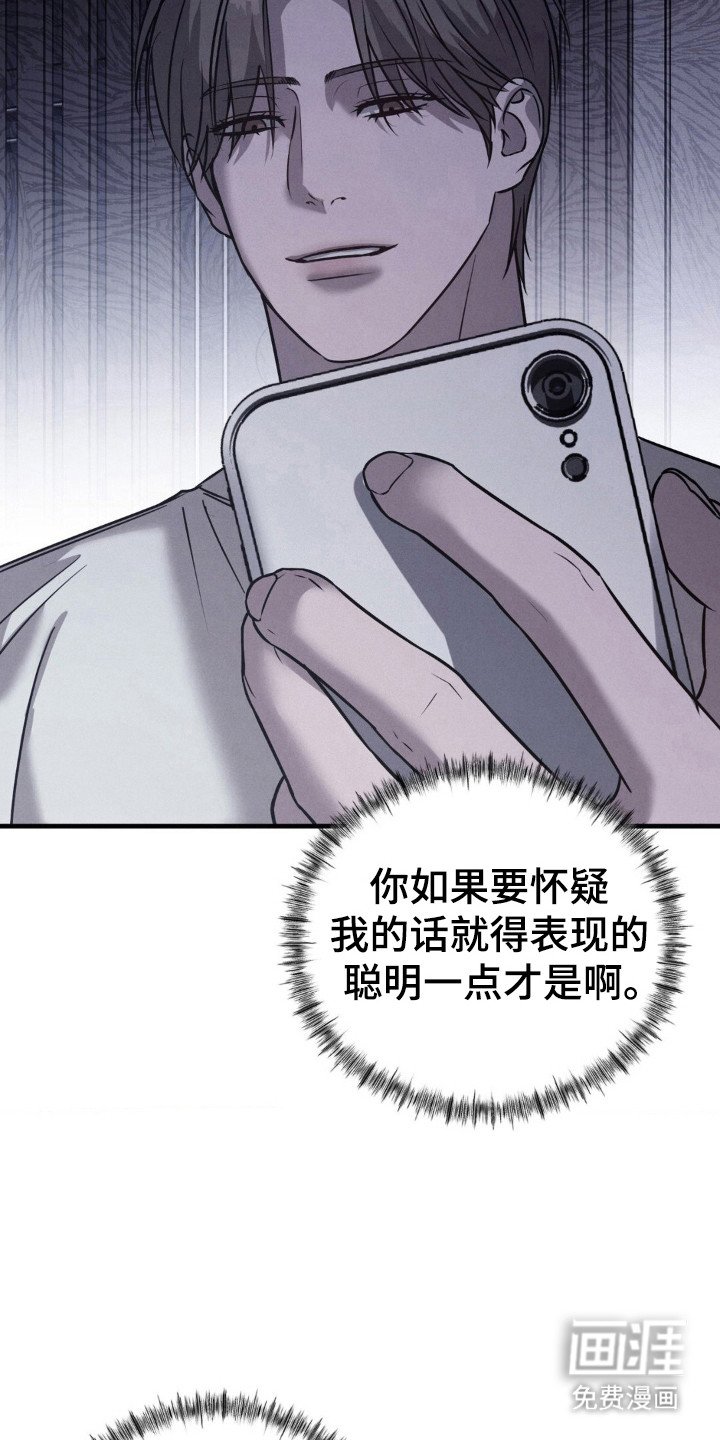 第36章：怀疑