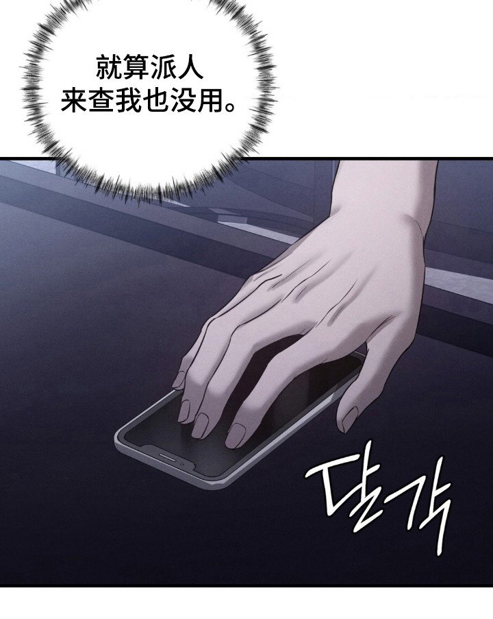 第36章：怀疑