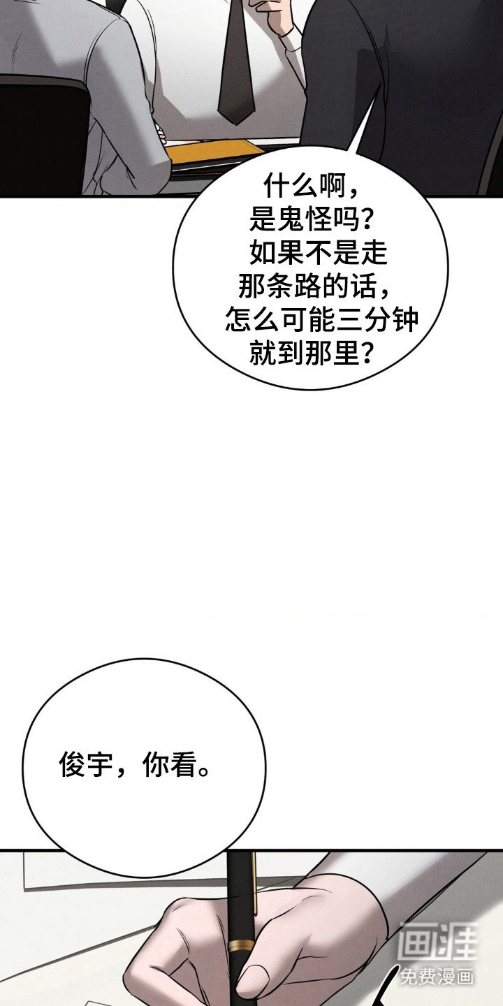 第37章：两名犯人