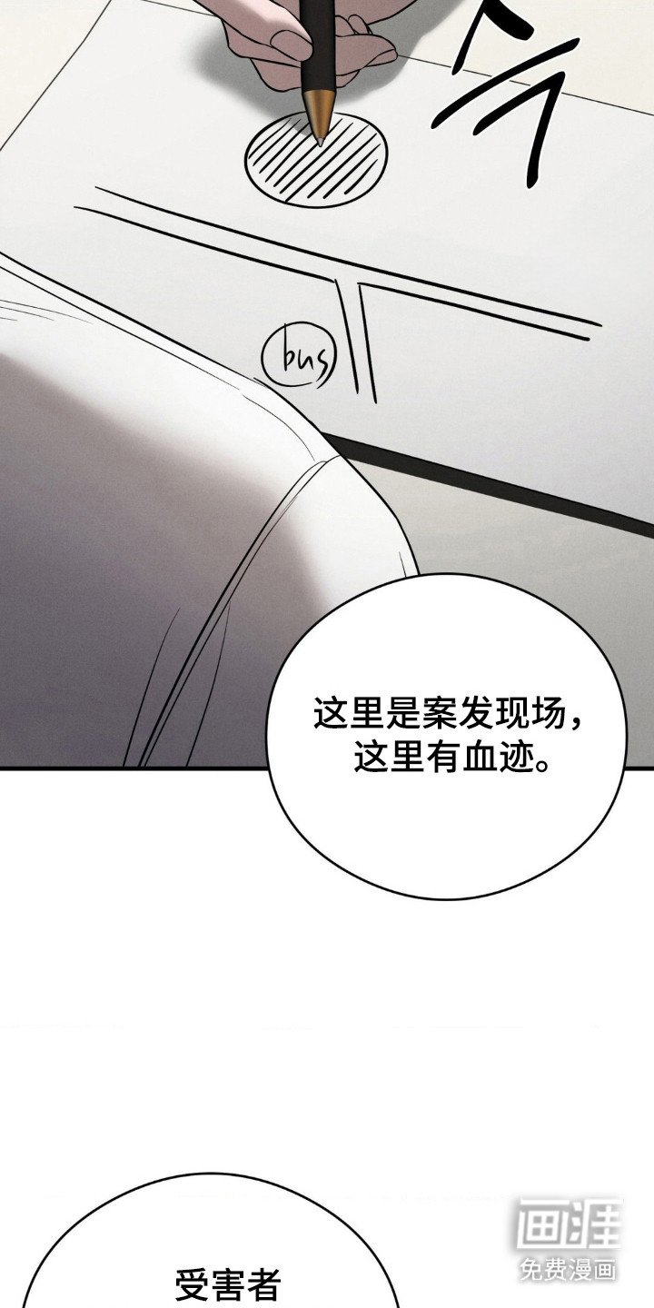 第37章：两名犯人