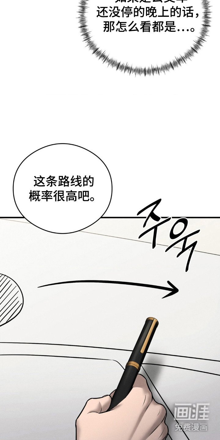 第37章：两名犯人