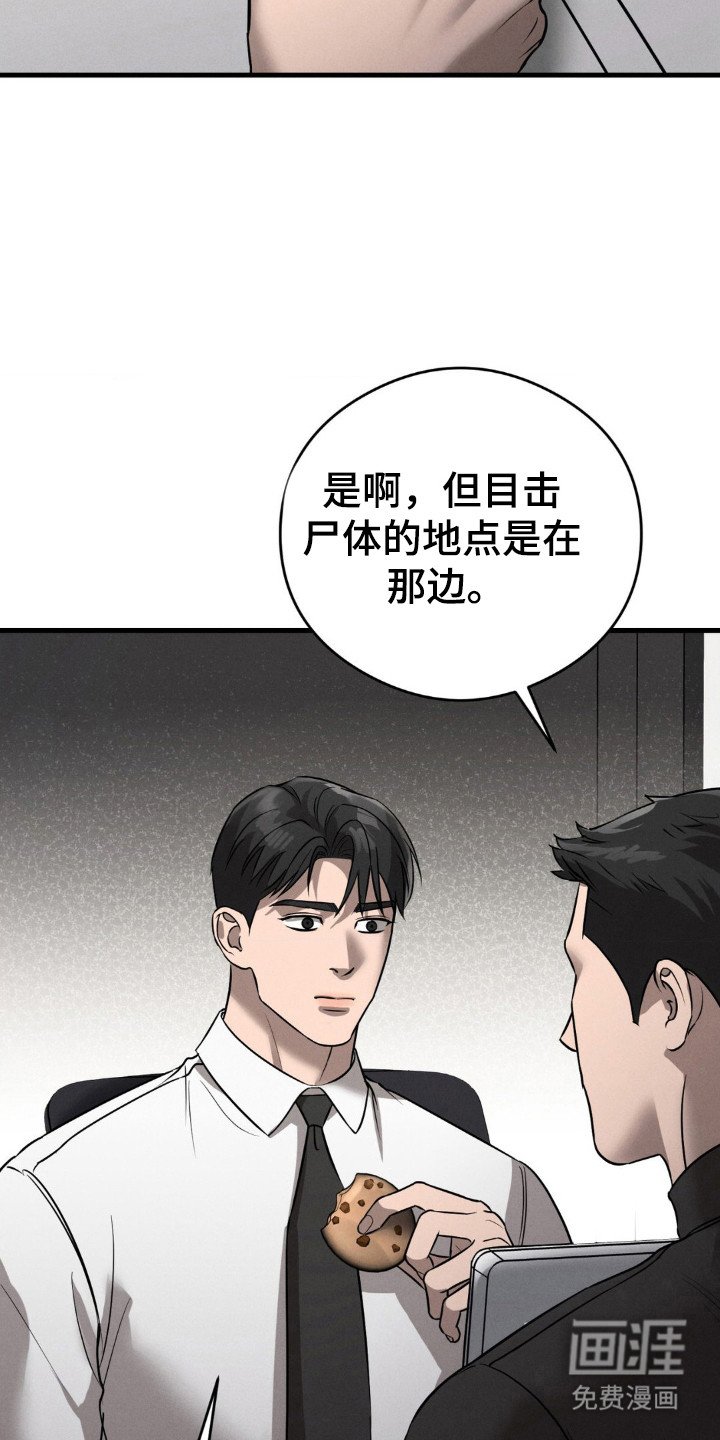 第37章：两名犯人