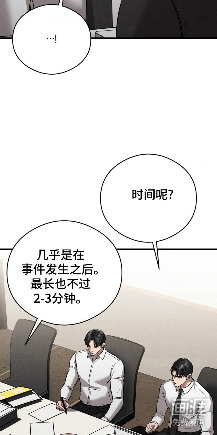 第37章：两名犯人