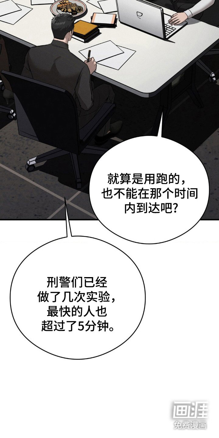 第37章：两名犯人