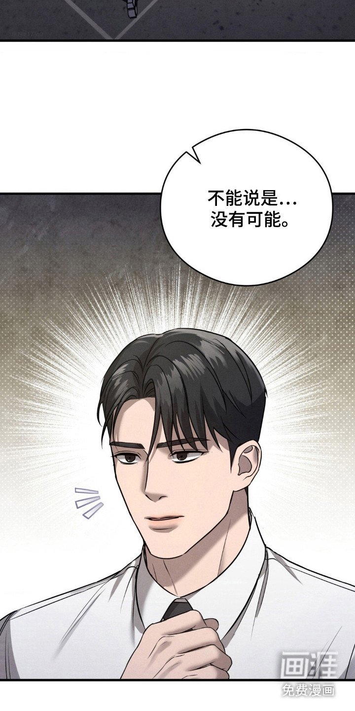 第38章：伪装犯罪