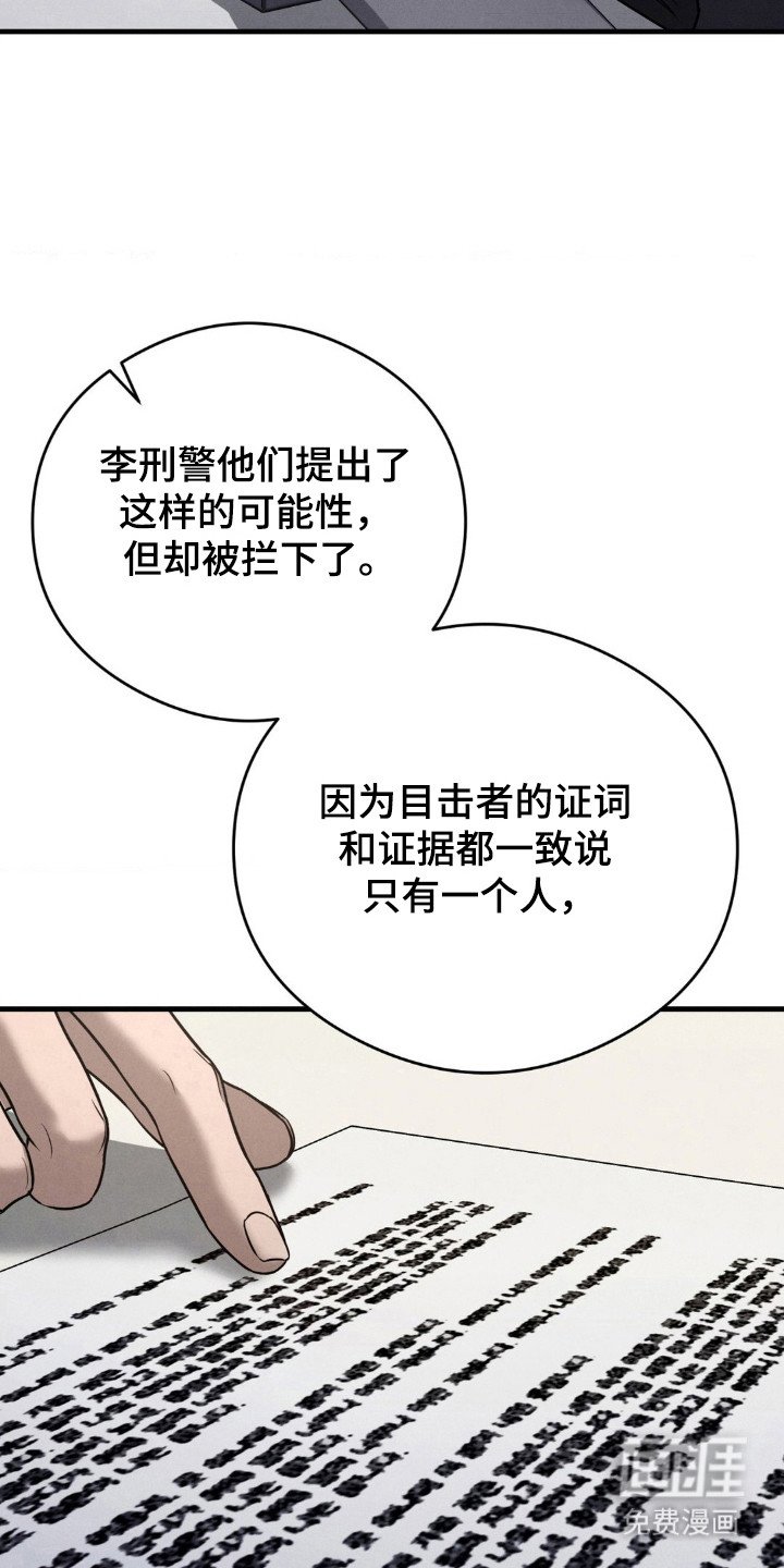 第38章：伪装犯罪